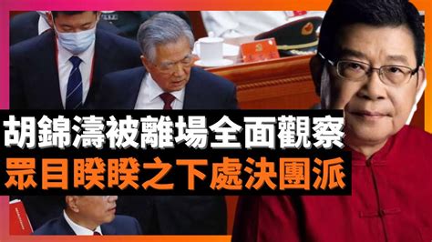 胡锦涛八字分析|冥冥中自有定數－從胡錦濤八字論中國經濟未來10年將鴻圖大展！。